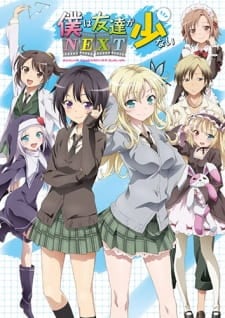 Haganai